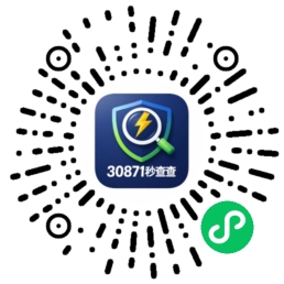 30871秒查查微信小程序二维码